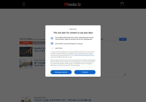 plusd.itmedia.co.jp